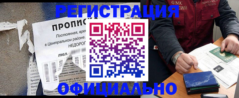 временная регистрация адрес в Покачах
