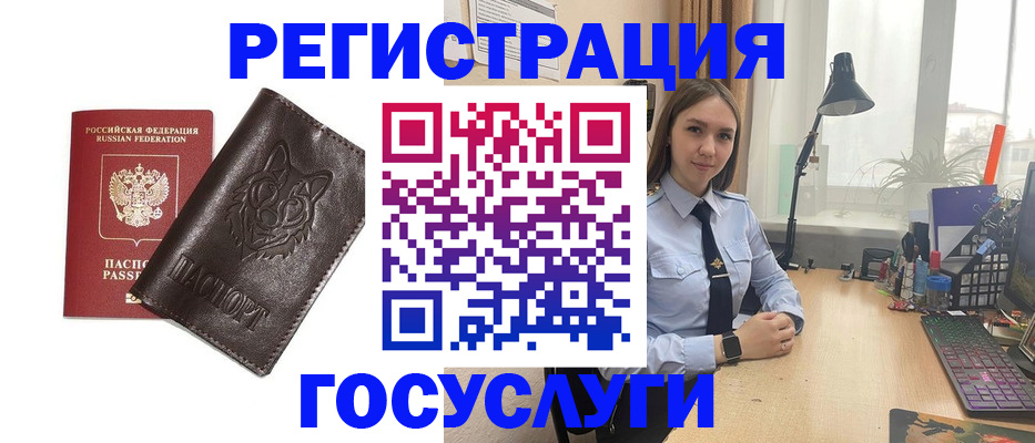 миграционный учет в Покачах