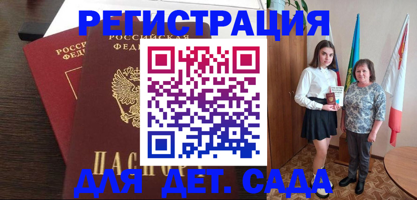 прописка для кредита в Покачах