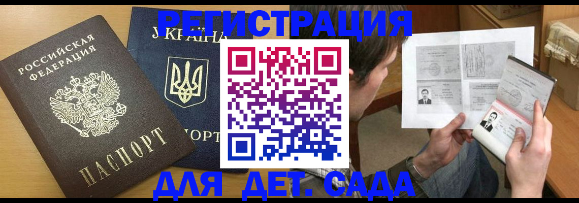 прописка для кредита в Покачах