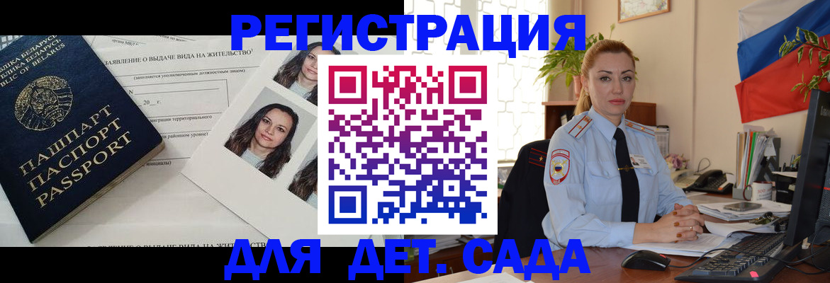 временная регистрация в Покачах